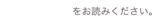 サイト利用規約をお読みください。